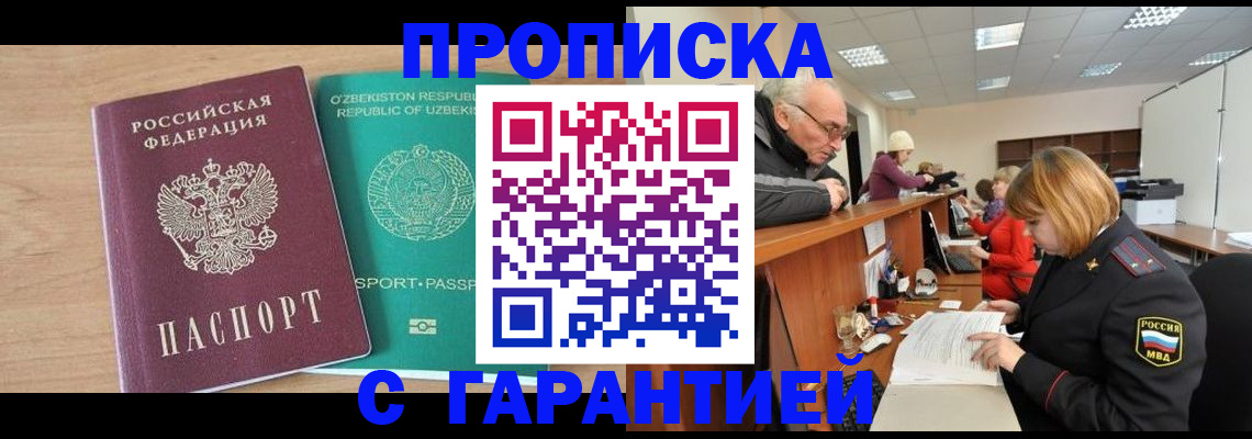 прописка для кредита в Рязани