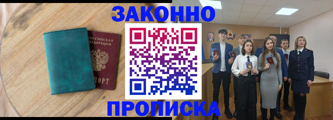 помощь с пропиской от собственника в Рязани