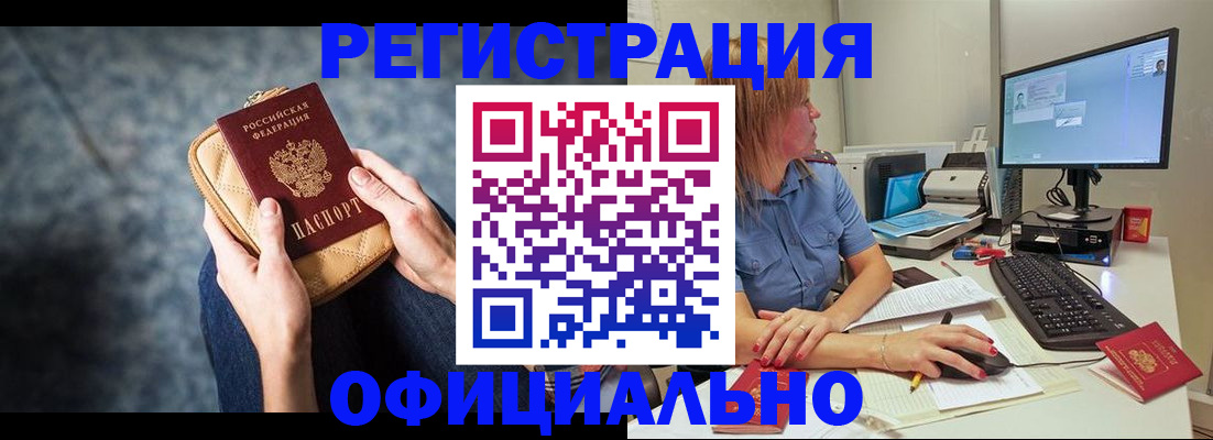 регистрация по месту жительства с гарантией компании в Рязани