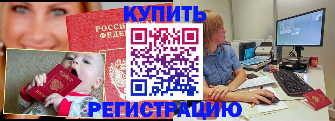 прописка для школы в Рязани