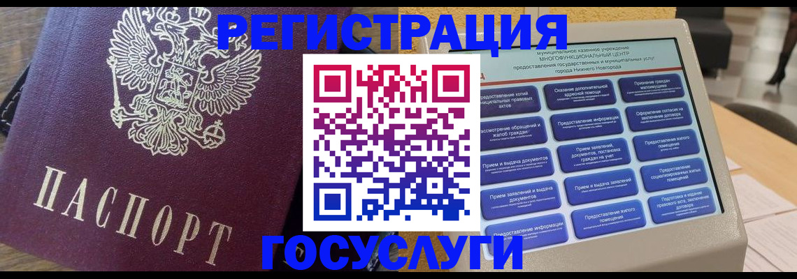 сопровождение прописки ребёнка в Рязани